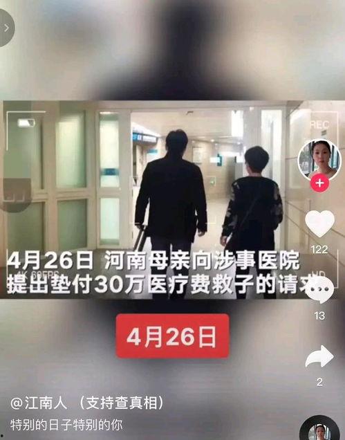 二八事件新爆料视频,真相再引热议